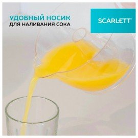 Соковыжималка для цитрусовых SCARLETT SC-JE50C06, 25Вт, стакан 0,7л, пластик, белый