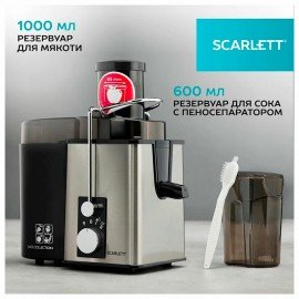 Соковыжималка SCARLETT SC-JE50S53, 1000Вт, стакан 0.6л, емкость жмыха 1л, пластик, сталь/черный