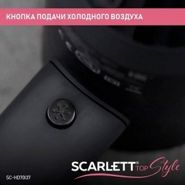 Фен SCARLETT SC-HD70I37, 1900Вт, 2 скорости, 3 температурных режима, ионизация, черны