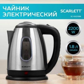 Чайник SCARLETT SC-EK21S88, 1,8л, 2200Вт, закрытый нагревательный элемент, стальной