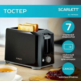 Тостер SCARLETT SC-TM11020, 700Вт, 2 тоста, 7 режимов, мех.управление, пластик, черны