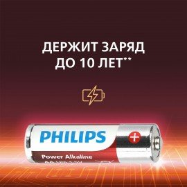 Батарейки алкалиновые "пальчиковые" КОМПЛЕКТ 4 шт PHILIPS Power Alkaline, АА (LR6,24А, Б0062746