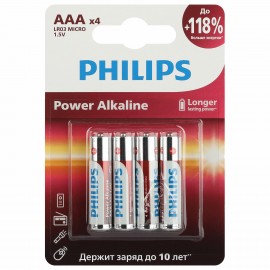 Батарейки алкалиновые "мизинчиковые" КОМПЛЕКТ 4 шт PHILIPS Power Alkaline, ААА (LR03,, Б0062736