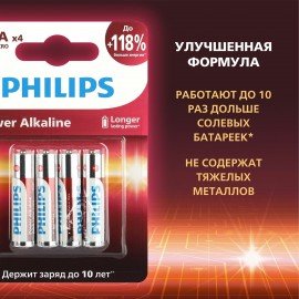 Батарейки алкалиновые "мизинчиковые" КОМПЛЕКТ 4 шт PHILIPS Power Alkaline, ААА (LR03,, Б0062736