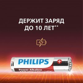 Батарейки алкалиновые "мизинчиковые" КОМПЛЕКТ 4 шт PHILIPS Power Alkaline, ААА (LR03,, Б0062736