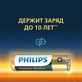 Батарейки алкалиновые "пальчиковые" КОМПЛЕКТ 4 шт PHILIPS Premium Alkaline, АА (LR6,2, Б0062753