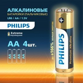 Батарейки алкалиновые "пальчиковые" КОМПЛЕКТ 4 шт PHILIPS Premium Alkaline, АА (LR6,2, Б0062753