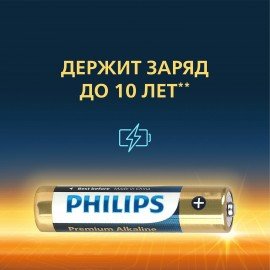 Батарейки алкалиновые "мизинчиковые" КОМПЛЕКТ 4 шт PHILIPS Premium Alkaline, ААА (LR0, Б0062755