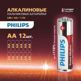 Батарейки алкалиновые "пальчиковые" КОМПЛЕКТ 12 шт PHILIPS Power Alkaline, АА (LR6,24, Б0064661