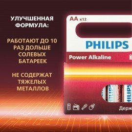 Батарейки алкалиновые "пальчиковые" КОМПЛЕКТ 12 шт PHILIPS Power Alkaline, АА (LR6,24, Б0064661