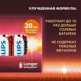 Батарейки алкалиновые "пальчиковые" КОМПЛЕКТ 20 шт PHILIPS Power Alkaline, АА (LR6,24, Б0064673