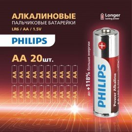 Батарейки алкалиновые "пальчиковые" КОМПЛЕКТ 20 шт PHILIPS Power Alkaline, АА (LR6,24, Б0064673