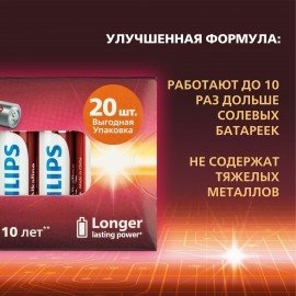 Батарейки алкалиновые "мизинчиковые" КОМПЛЕКТ 20 шт PHILIPS Power Alkaline, ААА (LR03, Б0064654