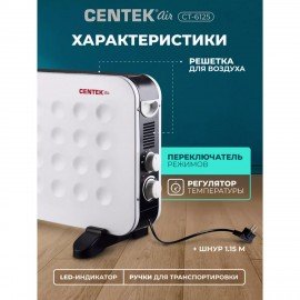 Обогреватель-конвектор CENTEK CT-6125, 2000 Вт, 3 режима работы, белый