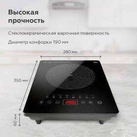 Настольная индукционная плита BQ (БИ-КЬЮ) HP106B, 2000Вт, 8 программ, электронное управление, черная, 86202117