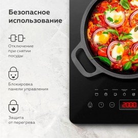 Настольная индукционная плита BQ (БИ-КЬЮ) HP106B, 2000Вт, 8 программ, электронное управление, черная, 86202117