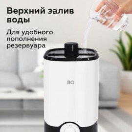 Увлажнитель воздуха BQ (БИ-КЬЮ) HDR2005, объем бака 4л, 25Вт, белый, 86197234