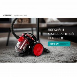 Пылесос CENTEK CT-2531 с контейнером "циклон", 1800 Вт, мощность всасывания 350 Вт, ч