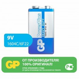 Батарейка 1шт. GP PowerPlus, Крона (6R61, 6F22, 1604S), солевая, в плёнке, 1604CEBRA-, 1604CEBRA-2