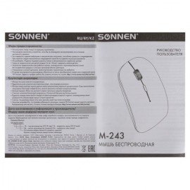 Мышь беспроводная SONNEN M-243, USB, 1600 dpi, 4 кнопки, оптическая, цвет черный, 512646