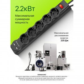 Сетевой фильтр DEFENDER DFS 753, 5 розеток, 2 разъема USB, 3 м, черный, 99753