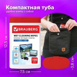 Салфетки для электронных устройств универсальные BRAUBERG, компактная туба 100 шт., влажные, 512810