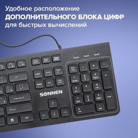 Клавиатура проводная SONNEN KB-8280, USB, 104 плоские клавиши, черная, 513510