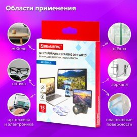 Салфетки сухие безворсовые УНИВЕРСАЛЬНЫЕ антистатичные BRAUBERG, 15 шт., 513534