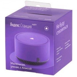 Умная колонка Яндекс.Станция Лайт, 10 Вт, Bluetooth, Wi-Fi, фиолетовая, YNDX-00025P