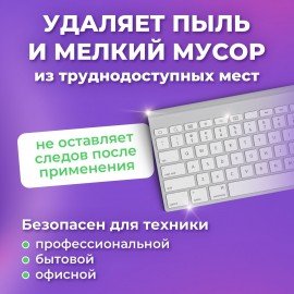 Баллон со сжатым воздухом BRAUBERG ДЛЯ ОЧИСТКИ ТЕХНИКИ, 800 мл, 513691