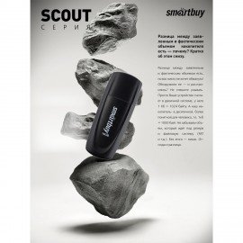 Флеш-диск 16 GB SMARTBUY Scout USB 2.0, черный, SB016GB2SCK