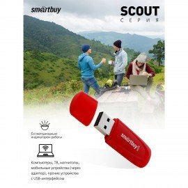 Флеш-диск 16 GB SMARTBUY Scout USB 2.0, красный, SB016GB2SCR