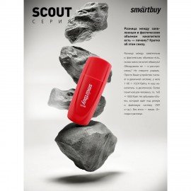 Флеш-диск 32 GB SMARTBUY Scout USB 2.0, красный, SB032GB2SCR