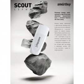 Флеш-диск 32 GB SMARTBUY Scout USB 2.0, белый, SB032GB2SCW