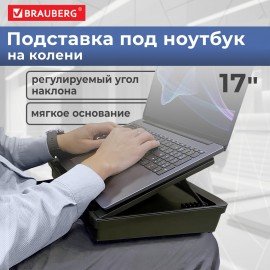 Подставка для ноутбука, планшета 377х287х80 мм, ящик для хранения, BRAUBERG, 513793