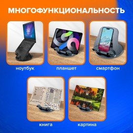 Подставка для ноутбука, планшета 220х210х165 мм, вращающаяся, черная, BRAUBERG, 513794