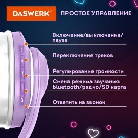 Наушники беспроводные игровые накладные, с ушками, светящиеся, фиолетовые DASWERK STN-28, 513801