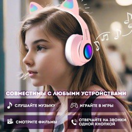 Наушники беспроводные игровые накладные, с ушками, светящиеся, розовые DASWERK STN-28, 513802