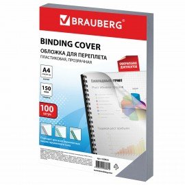 Обложки пластиковые для переплета, А4, КОМПЛЕКТ 100 шт., 150 мкм, прозрачные, BRAUBERG, 530825