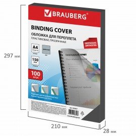 Обложки пластиковые для переплета, А4, КОМПЛЕКТ 100 шт., 150 мкм, прозрачно-дымчатые, BRAUBERG, 530827