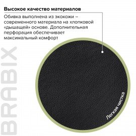 Кресло офисное BRABIX "Enter EX-511", экокожа, черное, 530859