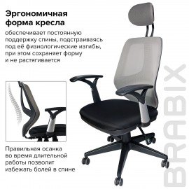 Кресло BRABIX "Saturn ER-400", с подголовником, комбинированное, черное/серое, 530871