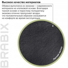 Кресло офисное BRABIX "Supreme EX-503", экокожа, черное, 530873