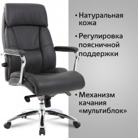 Кресло из натуральной кожи BRABIX PREMIUM "Phaeton EX-502", хром, черное, 530882