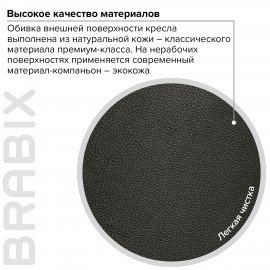 Кресло из натуральной кожи BRABIX PREMIUM "Phaeton EX-502", хром, черное, 530882