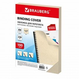Обложки картонные для переплета, А4, КОМПЛЕКТ 100 шт., тиснение под кожу, 230 г/м2, слоновая кость, BRAUBERG, 530947