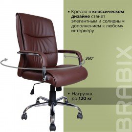 Кресло офисное BRABIX "Space EX-508", экокожа, хром, коричневое, 531164