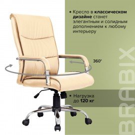 Кресло офисное BRABIX "Space EX-508", экокожа, хром, бежевое, 531165