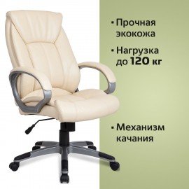 Кресло офисное BRABIX "Maestro EX-506", экокожа, бежевое, 531168