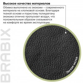 Кресло офисное BRABIX "Strike EX-525", экокожа черная, 531382